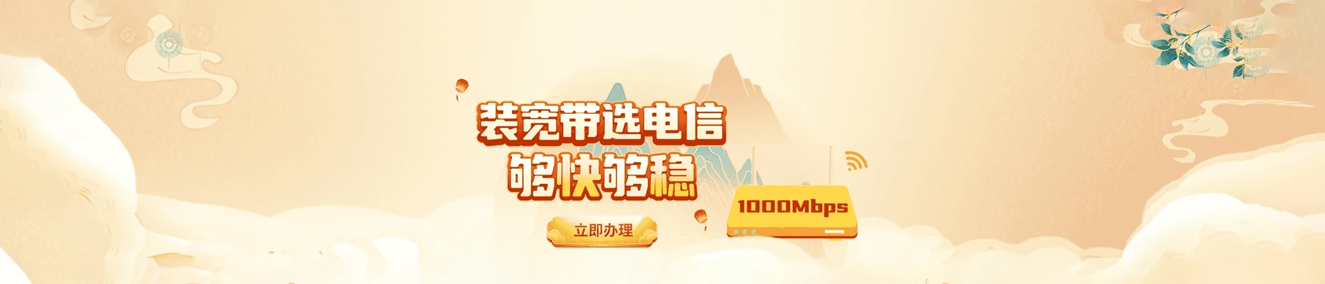 灵武市电信宽带