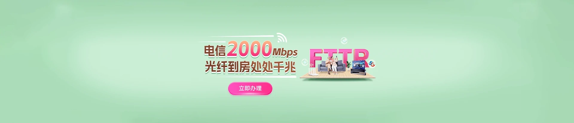 灵武市电信宽带