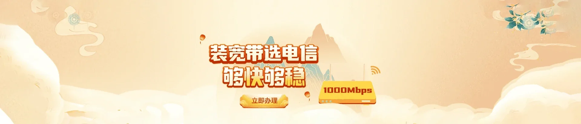  灵武市电信宽带 宽带套餐