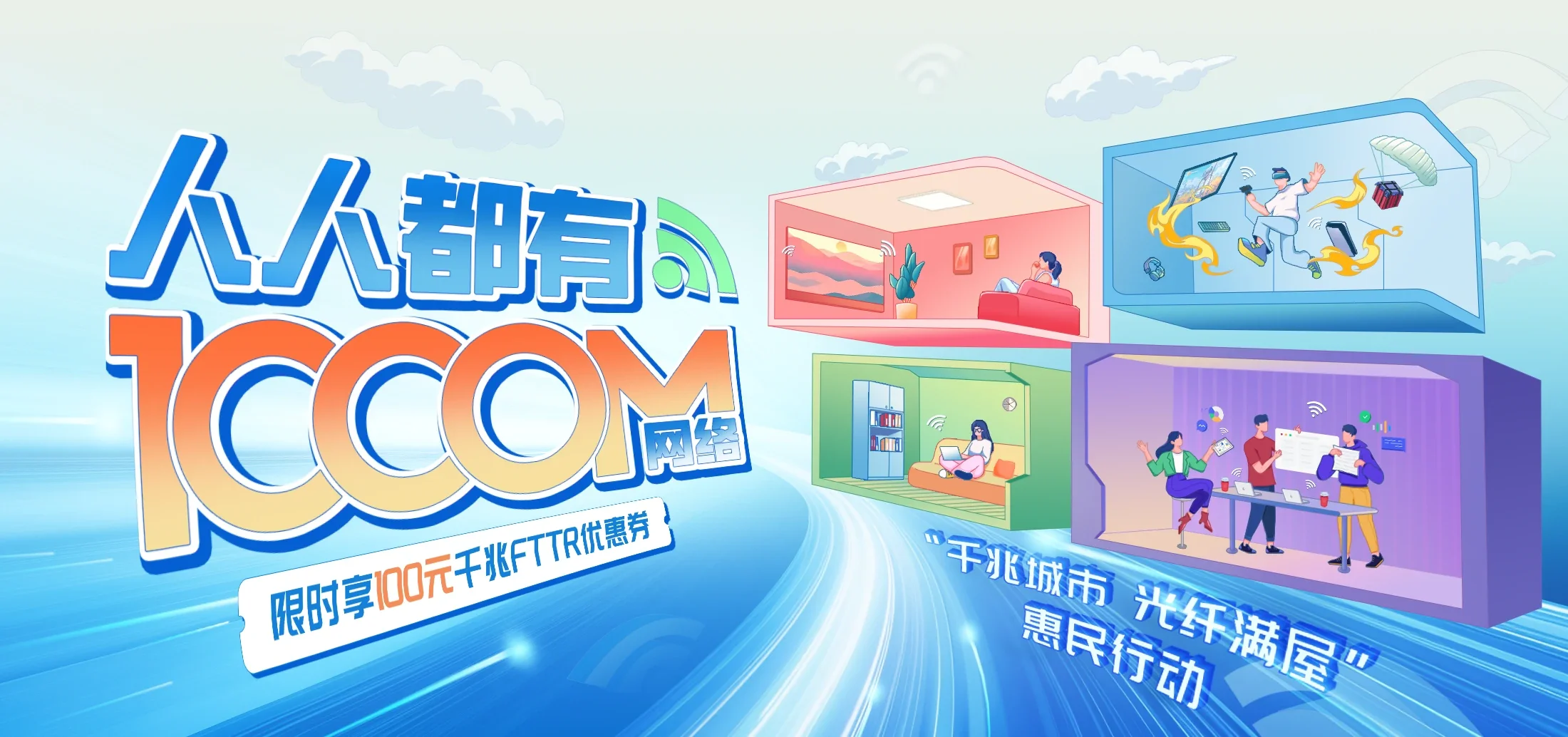 中国电信 灵武市电信宽带 宽带套餐
